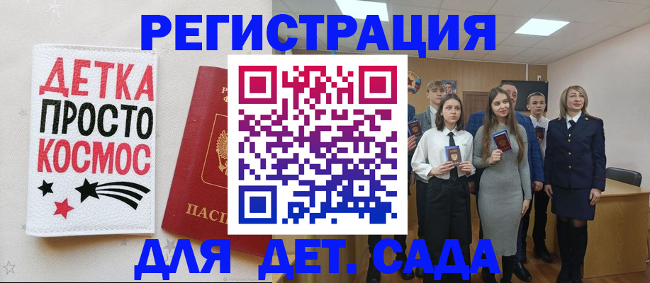 регистрация для школы в Верхнем Тагиле