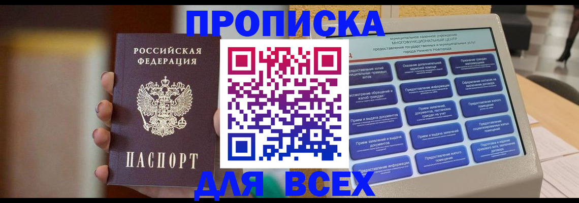 временная регистрация купить в Верхнем Тагиле