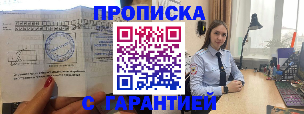 прописка для работы в Верхнем Тагиле